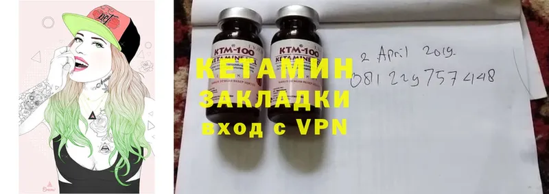 Кетамин ketamine  цена   Дивногорск 