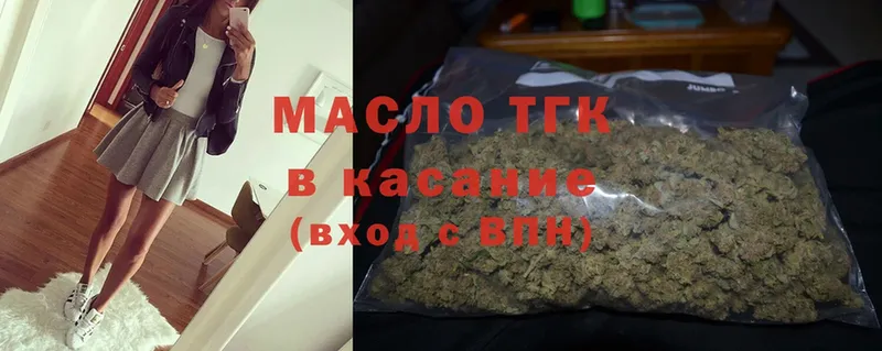 Дистиллят ТГК Wax  купить  сайты  Дивногорск 